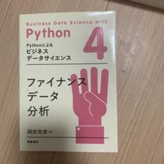 ファイナンスデータ分析のサムネイル