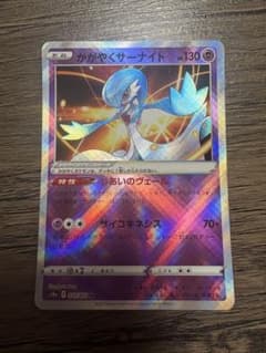 psa10 かがやくサーナイト 027/071 s10a PSA10》かがやくサーナイトK ポケモンカード - メルカリ