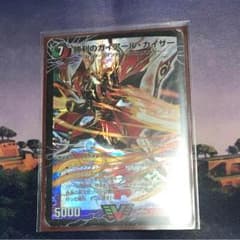 勝利のガイアールカイザー デュエマのサムネイル