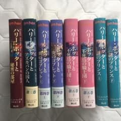 ハリー・ポッター　原作　11冊セットのサムネイル