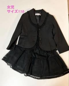 ブラックレーストリムスーツセット 110cmのサムネイル