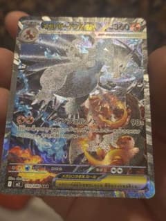 メガリザードンX ex sar