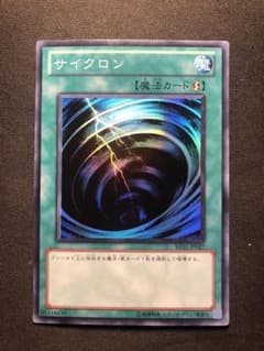 【遊戯王】サイクロン スーパー BE01-JP027のサムネイル