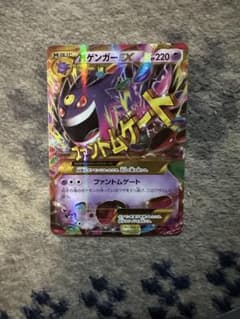 ゲンガーEX M 220 HP ポケモンカードのサムネイル