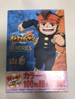 TV ANIMATION イナズマイレブン MEMORIES 2008 › 2…のサムネイル