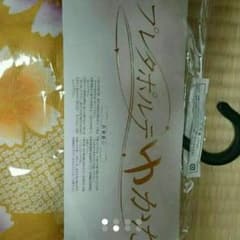 新品未使用☆浴衣のサムネイル