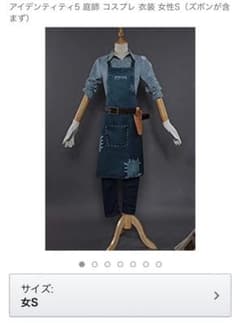 第五人格　庭師通常衣装　コスプレ衣装のサムネイル