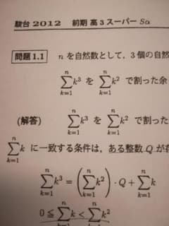 駿台　三森先生　高3スーパー理系数学Sα　講義プリント　河合塾　鉄緑会　東進 m29147679719_1.jpg?1604822384