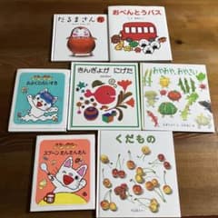 絵本セット だるまさんが おべんとうバス などのサムネイル