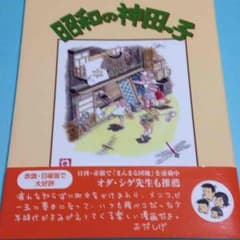 池上彰 政治 経済 専用のサムネイル