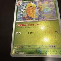 コクーン C スカーレット&バイオレット 強化拡張パック ポケモンカード151…のサムネイル