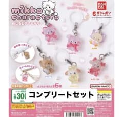 mikko Lil ala mode めじるしアクセサリー 1 コンプ セットのサムネイル