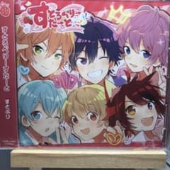 すとろべりーすたーとのサムネイル