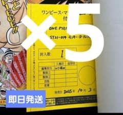 ワンピースカード ワンピースマガジン プロモ ルフィ SR 未開封 5枚