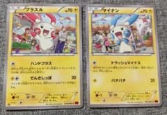 プラスルマイナン2枚セット ライジングフィスト 029/096 030/096