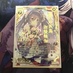 レイ Z/X ゼクス 麗の妙声鳥 迦陵頻伽 CVR B15弾 - メルカリ