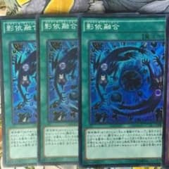 遊戯王 影衣融合 シャドールフュージョンのサムネイル