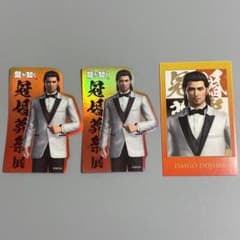 龍が如く 冠婚葬祭展 堂島大吾 グッズ3点 - メルカリ
