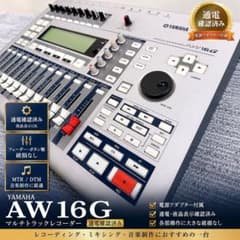 YAMAHA AW16G MTR ハードディスクレコーダー 通電確認済 電源付 YAMAHA AW16G MTR ハードディスクレコーダー 通電確認済 電源付 - メルカリ