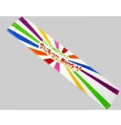 なにわともあれほんまにありがとう　ジャニーズWEST    タオルのサムネイル