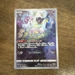 ミュウ ARのサムネイル