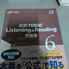 公式TOEIC Listenin & Reading 問題集 6のサムネイル