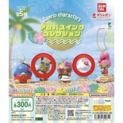 サンリオ アロハスイングコレクション ガチャガチャのサムネイル