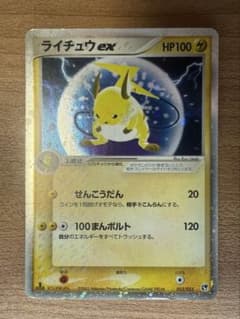 ポケモンカードライチュウex ☆ 第2弾拡張パック 砂漠のきせき 023/053 ライチュウex ☆ 第2弾拡張パック 砂漠のきせき 023/053 - メルカリ
