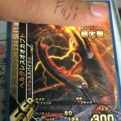 ムシキング SSR 最終値引き ヘルクレスオオカブトのサムネイル