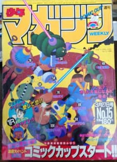 週刊少年ジャンプ1986年26号オリジナル北斗の拳表紙ラオウ有名シーン号
