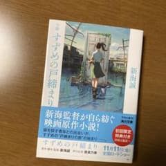 소설 참새의 문 닫기