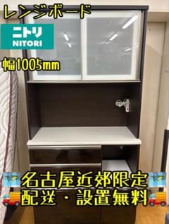 M074 ニトリ レンジボード 幅1005mm ダークブラウン M074 ニトリ レンジボード 幅1005mm ダークブラウン - メルカリ