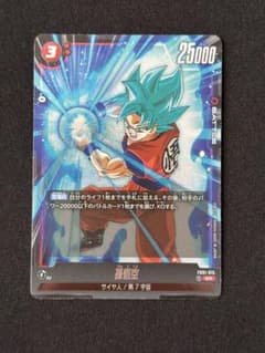 ドラゴンボールカードフュージョンワールド 孫悟空 SRのサムネイル
