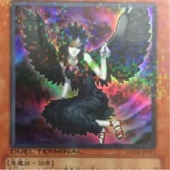 魔轟神グリムロのサムネイル