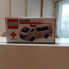 トミカ　血液運搬車　ハイエースのサムネイル