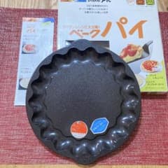 パイ皿　タルト ベークパイ　シルバーストーン