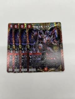 終来王鬼ジャオウガのサムネイル