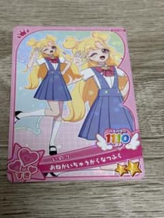 おねがいアイプリ 3弾 おねがいちゅうがくなつふく いのり - メルカリ