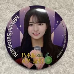 乃木坂46 乃木坂スター誕生 SIX 6期生 缶バッジ 瀬戸口心月 - メルカリ