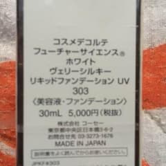 リキッドファンデーションのサムネイル