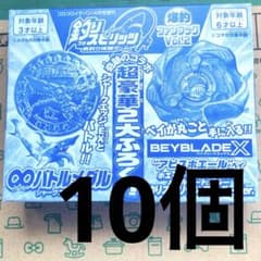 10冊 釣りスピ ベイブレード X コロコロイチバン! 4月号増刊 ②