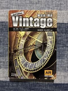 英文法・語法Vintageのサムネイル