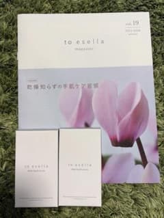ハンドケア二つのサムネイル