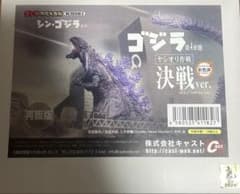 CAST 特撮大百科 ゴジラ第4形態 ヤシオリ作戦 決戦ver. - メルカリ