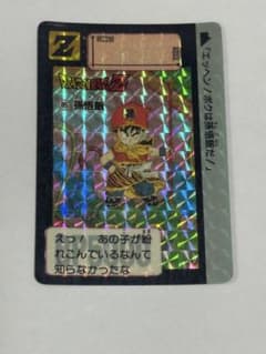 【当時物】ドラゴンボール ホログラムカード 1991年 バンダイ ドラゴンボール ホログラムカード 1991年 バンダイ 当時物