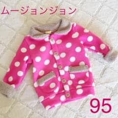 ムージョンジョン　ピンク　アウター　95センチのサムネイル