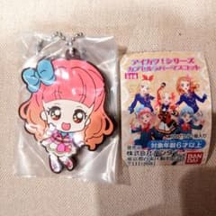 【即購入OK】アイカツ！シリーズカプセルラバーマスコット　友希あいねのサムネイル