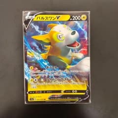 ポケモンカード パルスワンV RRのサムネイル