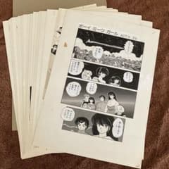 高橋留美子　『うる星やつら』複製原稿セット 高橋留美子 『うる星やつら』複製原稿セット - メルカリ