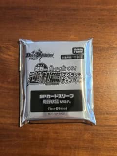 SPカードスリーブ 庵野水晶 ver. 未開封　デュエル・マスターズ　デュエマのサムネイル